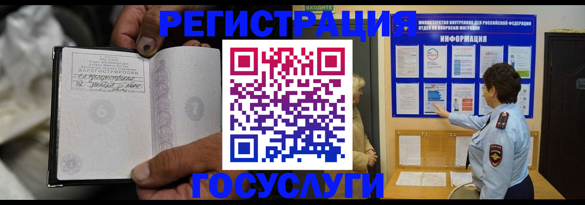 регистрация для школы в Оренбургской области