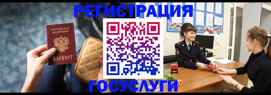 временная регистрация гарантия в Оренбургской области